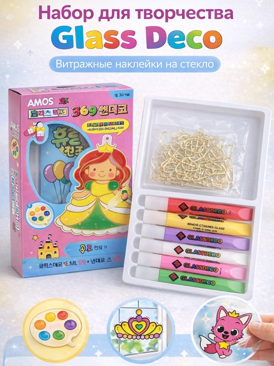 Ijodiy to‘plami, Amos Glass Deco vitraj stikerlar oynaga, 6 rang - 