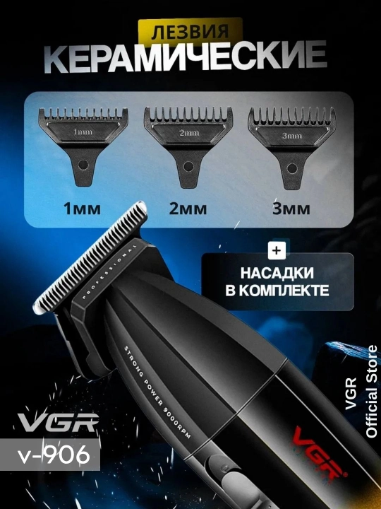 VGR V-906, V-977 dan professional soqol uchun simsiz trimmer, elektr ustara