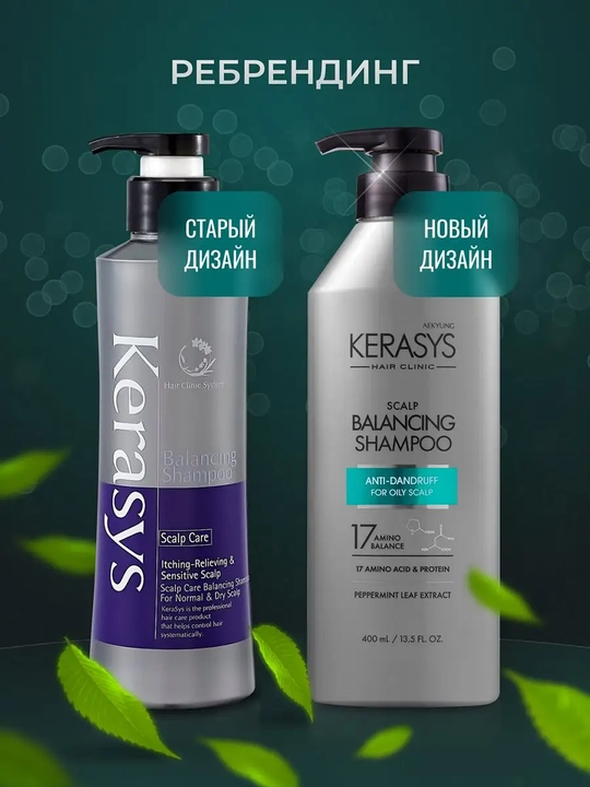 Шампунь для жирных волос, против перхоти, с кератином, KERASYS Scalp Balancing, Корея.