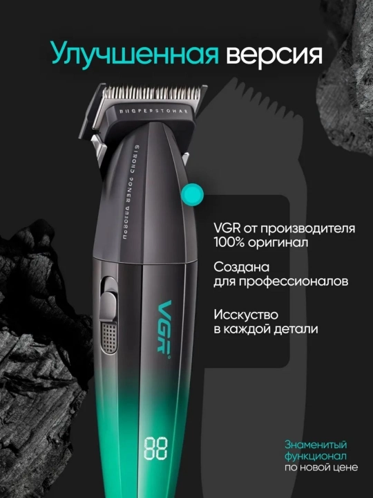 VGR V-906, V-977 dan professional soqol uchun simsiz trimmer, elektr ustara