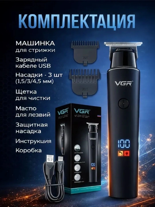VGR V-906, V-977 dan professional soqol uchun simsiz trimmer, elektr ustara