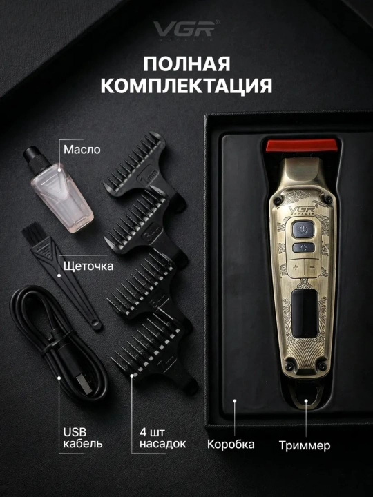 VGR V-906, V-977 dan professional soqol uchun simsiz trimmer, elektr ustara