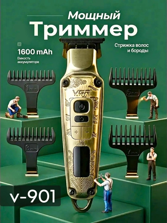 Профессиональная беспроводной триммер для бороды, электробритва от VGR V-906, V-977 - 