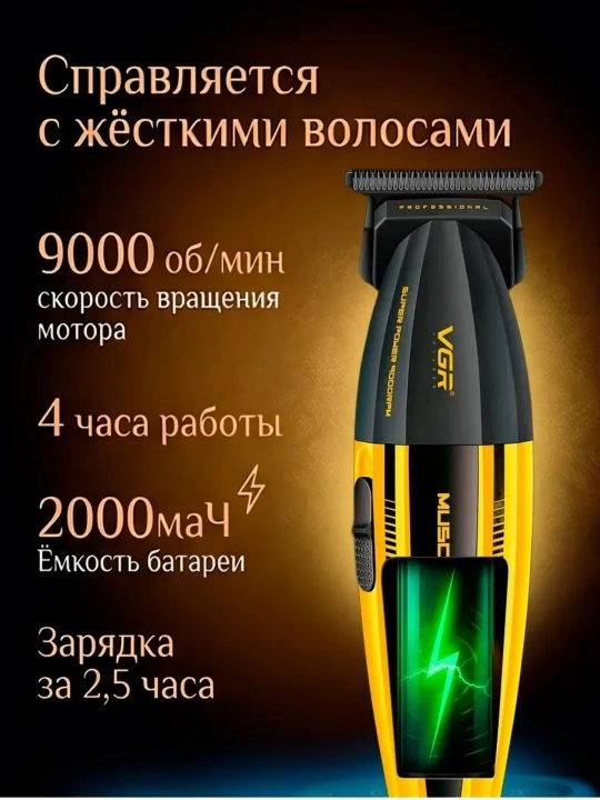 VGR V-906, V-977 dan professional soqol uchun simsiz trimmer, elektr ustara