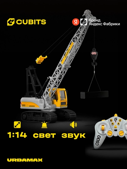 Cubits Urbamax C500 radioboshqaruvli zanjirli ko‘tarish krani