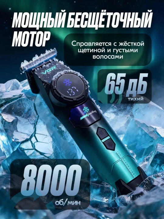 VGR V-906, V-977 dan professional soqol uchun simsiz trimmer, elektr ustara