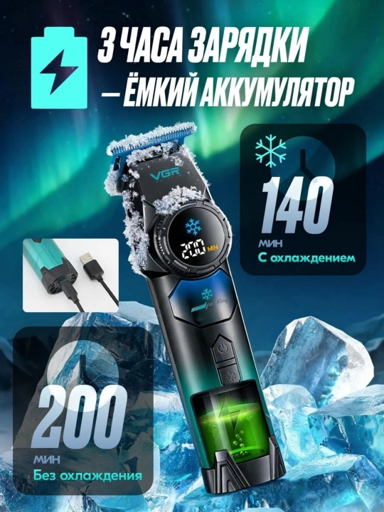 VGR V-906, V-977 dan professional soqol uchun simsiz trimmer, elektr ustara