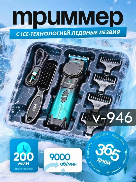 VGR V-906, V-977 dan professional soqol uchun simsiz trimmer, elektr ustara