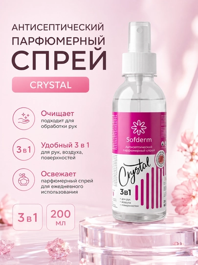 Sofderm Crystal qo‘l, havo va yuzalar uchun antiseptik spreyi - 