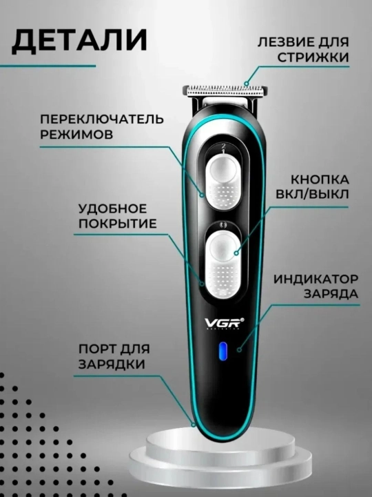 VGR V-906, V-977 dan professional soqol uchun simsiz trimmer, elektr ustara