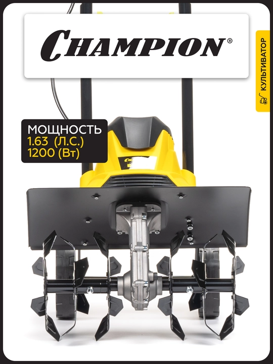Champion EC1200 elektr kultivatori (1,2 kVt, 40 sm, 20,5 sm, 9,45 kg)