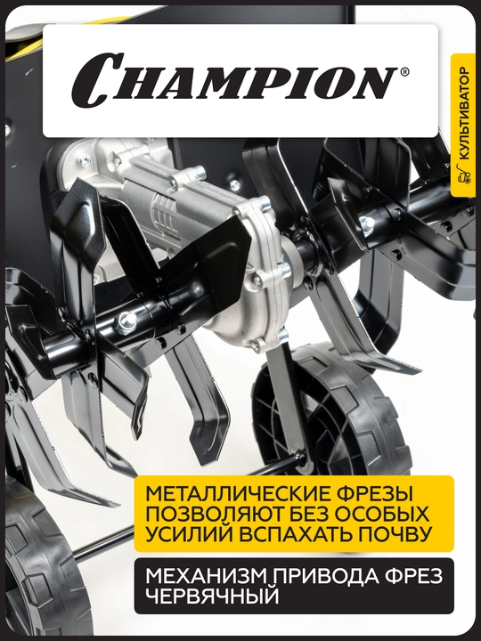 Champion EC1200 elektr kultivatori (1,2 kVt, 40 sm, 20,5 sm, 9,45 kg)