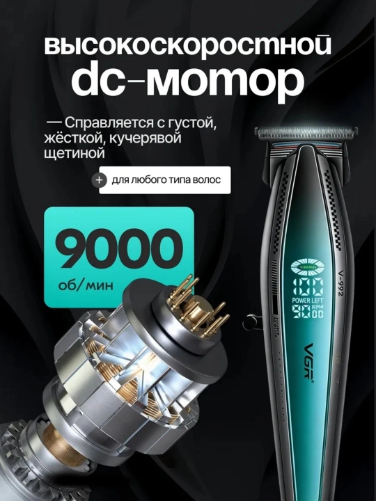 VGR V-906, V-977 dan professional soqol uchun simsiz trimmer, elektr ustara