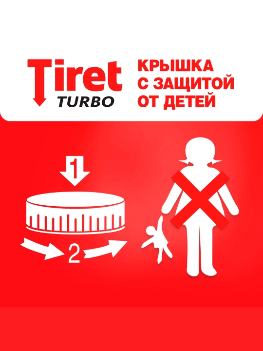 Гель для удаления засоров в трубах Tiret Turbo, 500 мл