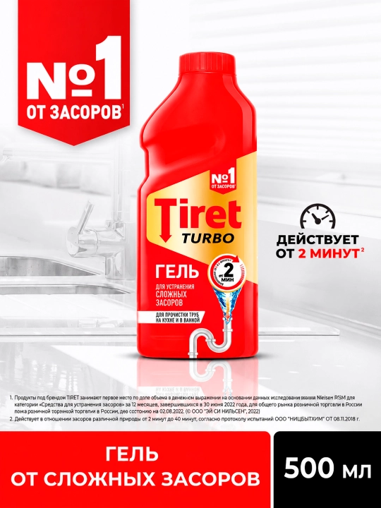 Quvurlardagi to'siqlarni olib tashlash uchun gel Tiret Turbo, 500 ml - 