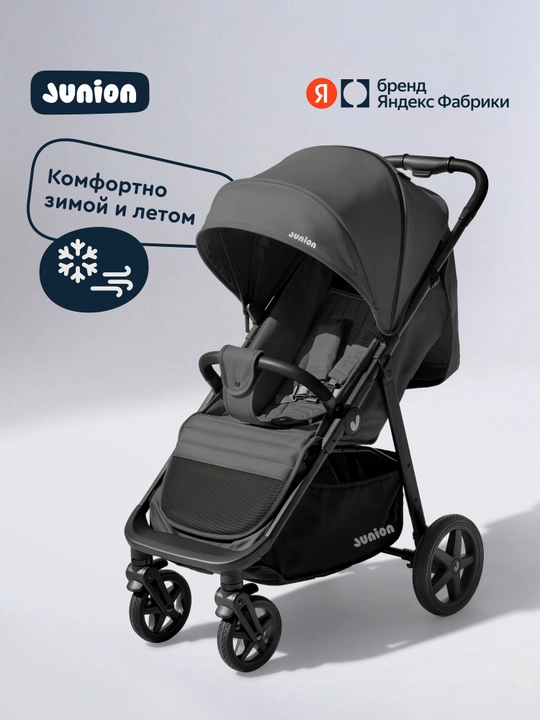 Детская прогулочная всесезонная коляска Junion Zuzu, с аксессуарами - 