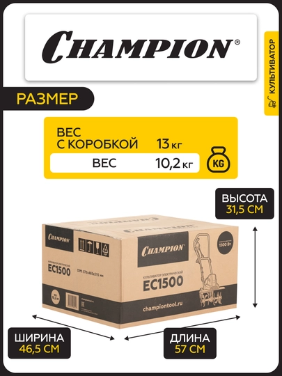 Электрический культиватор Champion EC1500 (1,5кВт 45см 20,5см 10,2кг)