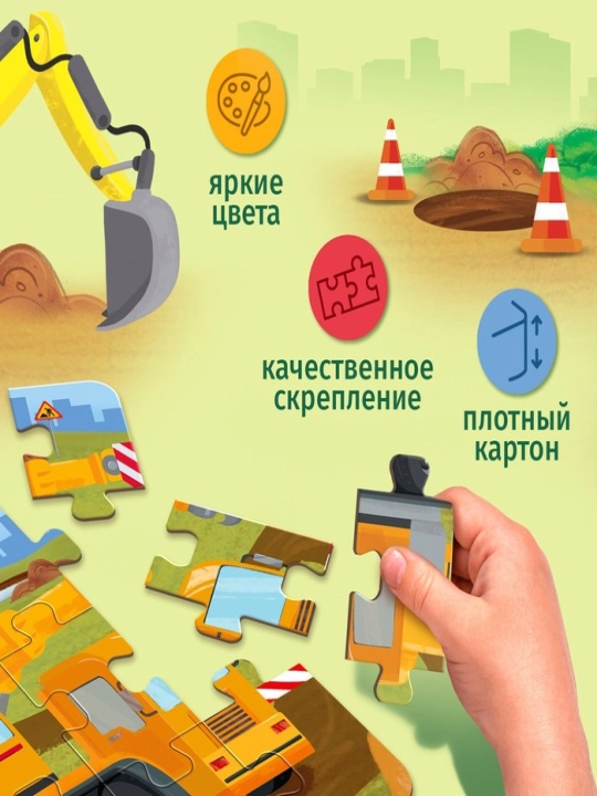 4 tasi 1 da boshqotirma, Disney, Mashinalar, Yil fasllari, Ferma, Afrika, Qurilish texnikasi, Ko‘k traktor