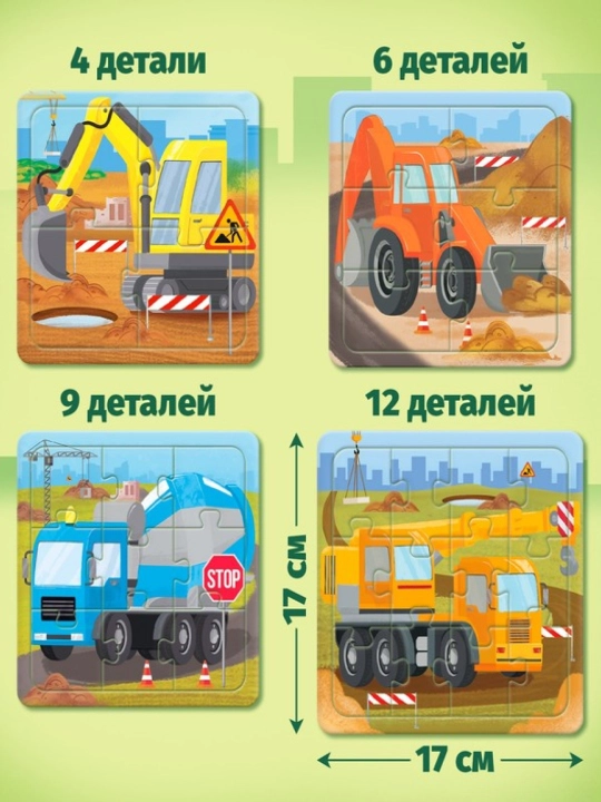 4 tasi 1 da boshqotirma, Disney, Mashinalar, Yil fasllari, Ferma, Afrika, Qurilish texnikasi, Ko‘k traktor