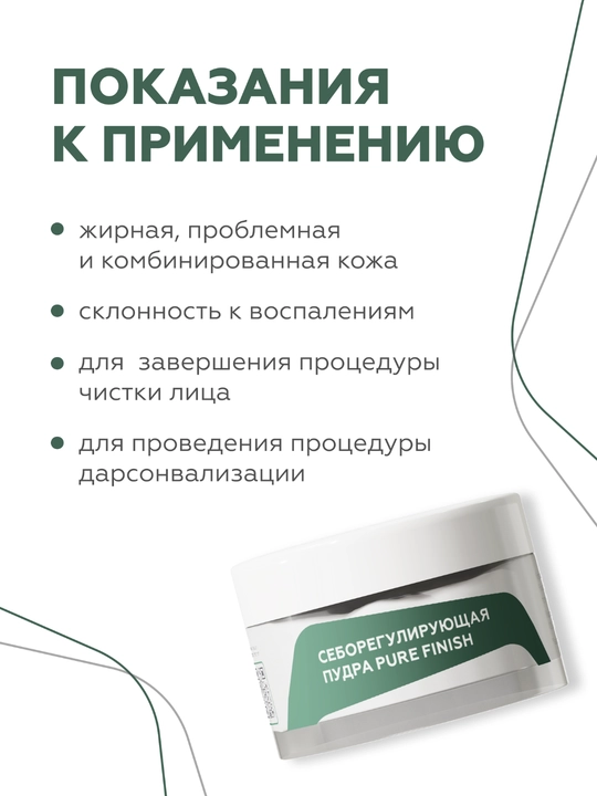 Geltek Pure Finish sebumni nazorat qiluvchi kukun pudra