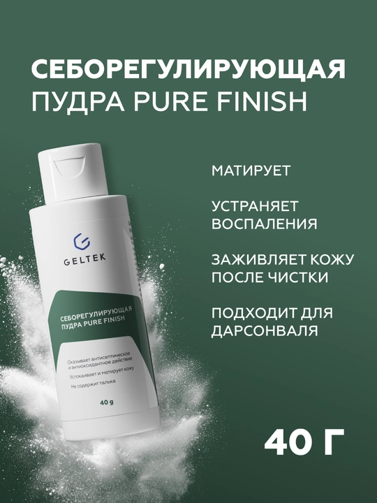 Geltek Pure Finish sebumni nazorat qiluvchi kukun pudra - 