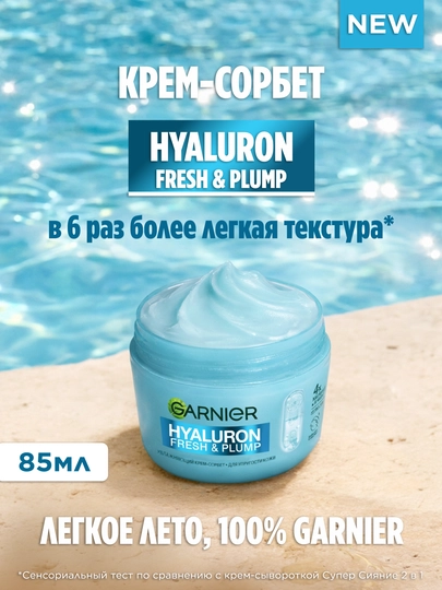Garnier Крем-сорбет для лица Hyaluron Fresh&Plump для глубокого увлажнения, 85 мл - 