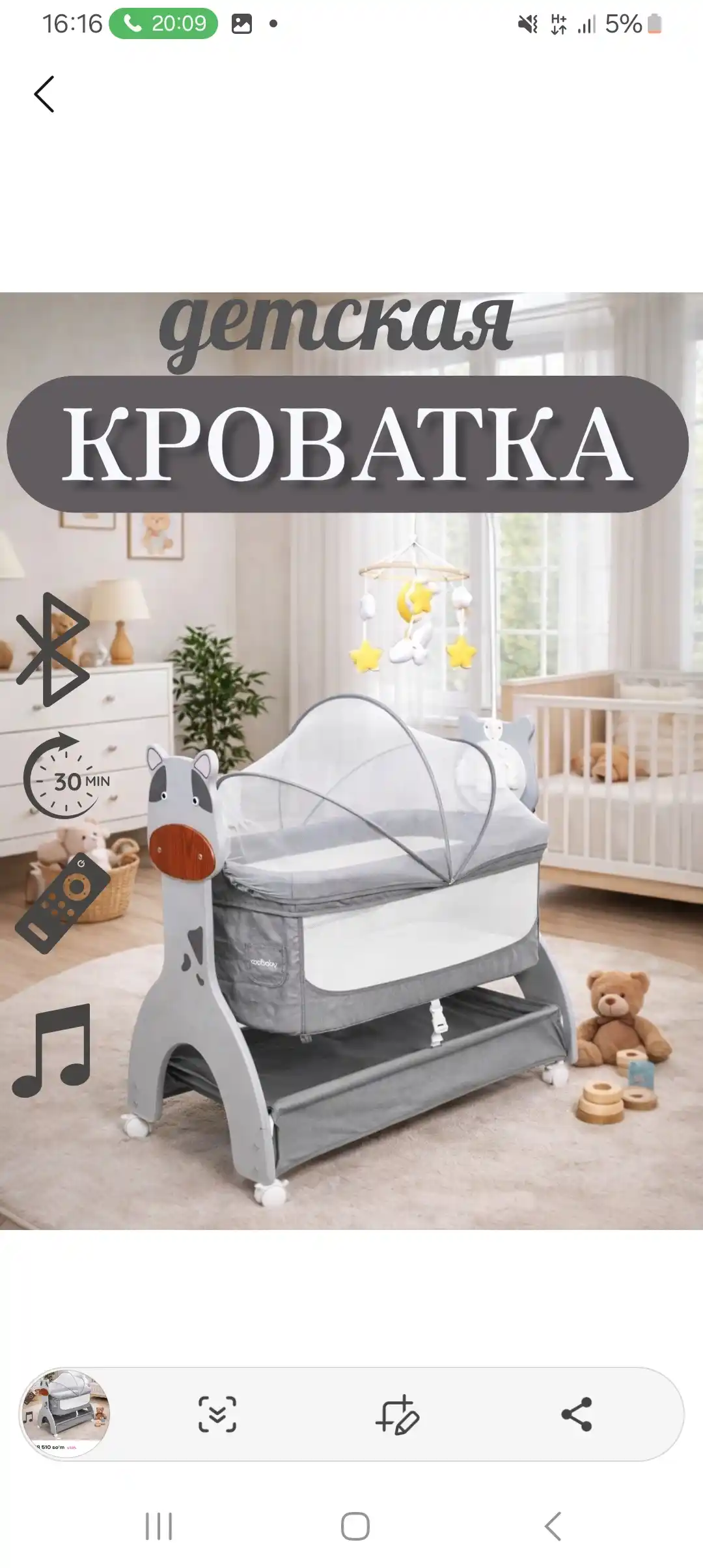 Yangi tug‘ilgan chaqaloqlar uchun yonma-yon qo‘yiladigan bolalar karavoti, elektron beshik