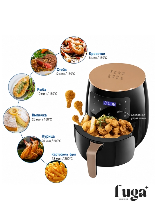Aerogrill GIPFEL GF-9002 8litr, raqamli boshqaruv, 3500Vt, yopishmaydigan qatlamli