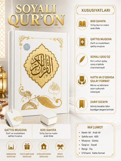 Soyali Qur'on — Коран в твёрдом переплёте, 600 страниц - 