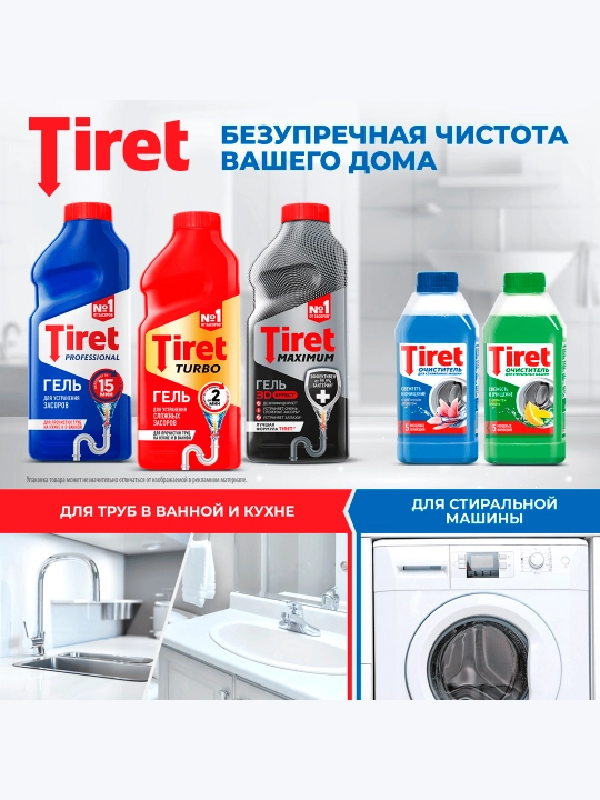 Гель Tiret Turbo для удаления засоров в канализационных трубах, 1 л