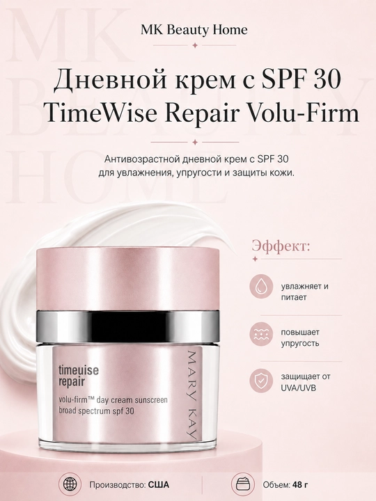 TimeWise Repair to‘plami