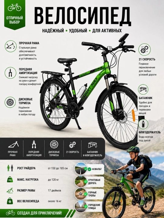 24/26 dyuymli tog‘ velosipedi – 21 tezlikli, amortizatorli, bagajnikli - 