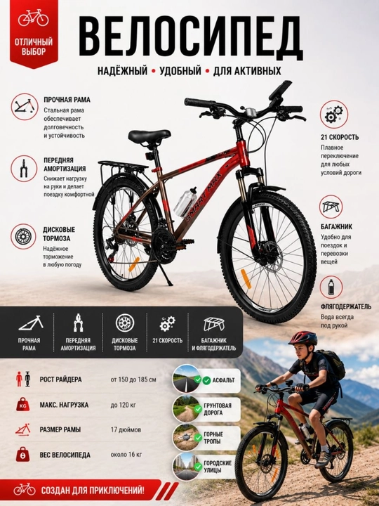 24/26 dyuymli tog‘ velosipedi – 21 tezlikli, amortizatorli, bagajnikli - 