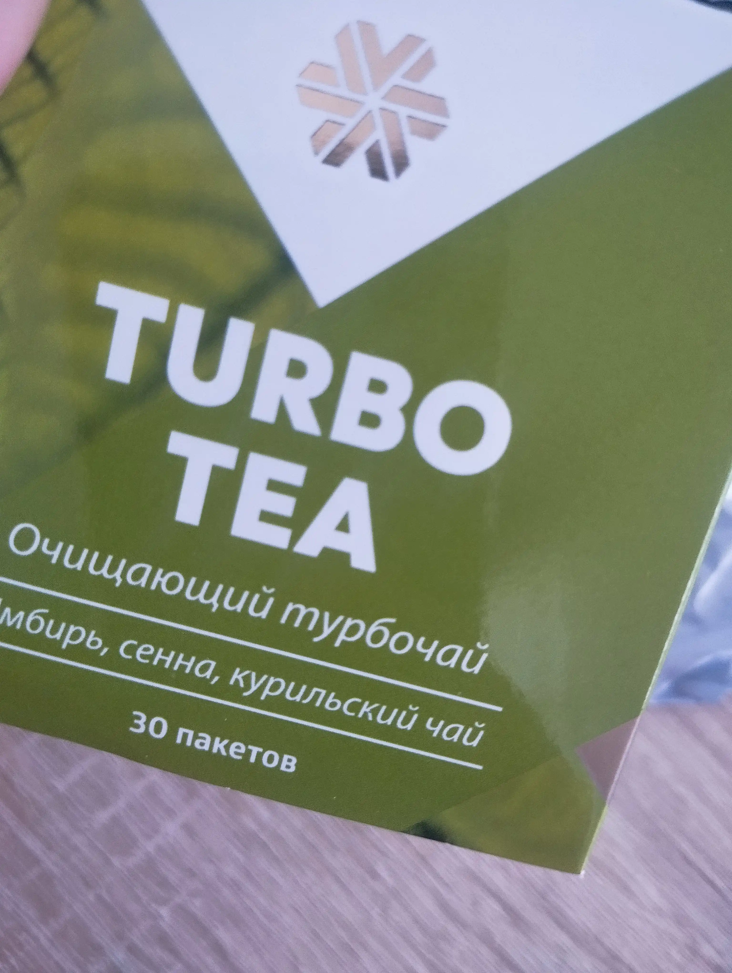 Tabiiy ozish, detoks, yog‘ni yoqish, shishlarga qarshi, siydik haydovchi Turbo choy