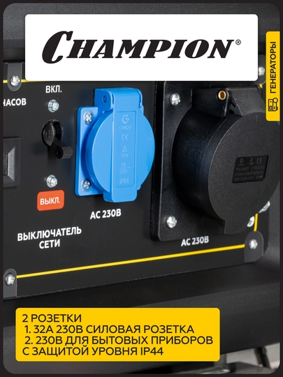 Генератор CHAMPION GG7001EW (6,8/7,5кВт 17лс 25л 88кг эл.старт колеса, счетчик)