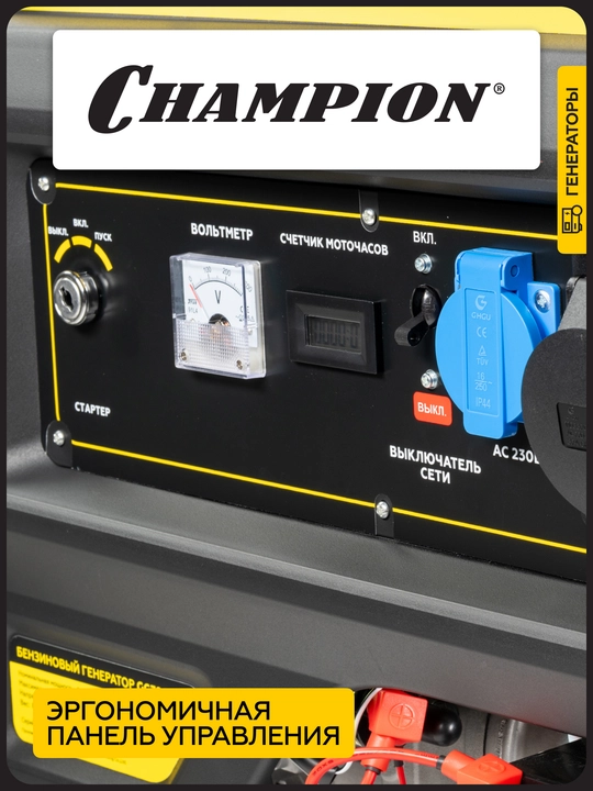 Генератор CHAMPION GG7001EW (6,8/7,5кВт 17лс 25л 88кг эл.старт колеса, счетчик)