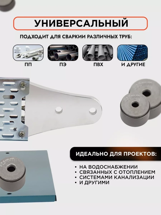 Аппарат для сварки пластиковых труб BIYOTI BYT-PPR02 (утюг паяльник, 500 Вт, 20-32 мм)