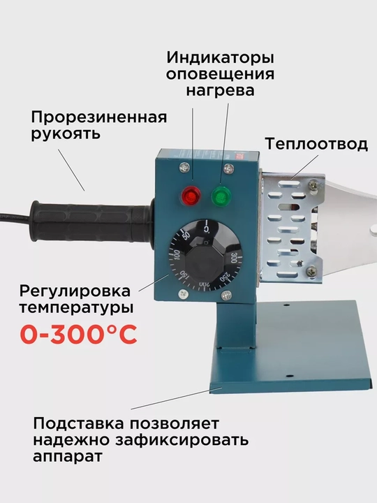 Аппарат для сварки пластиковых труб BIYOTI BYT-PPR02 (утюг паяльник, 500 Вт, 20-32 мм)
