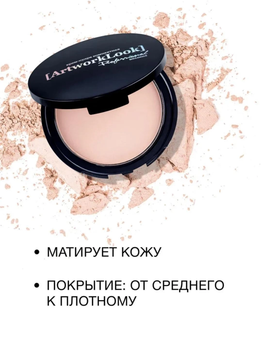Пудра компактная Artworklook Relouis Professional, тон 03