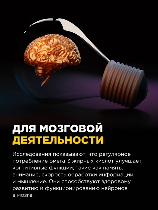 Omega-3 baliq yog‘i qo‘shimchasi Bombbar, 900 mg, 90 ta kapsula