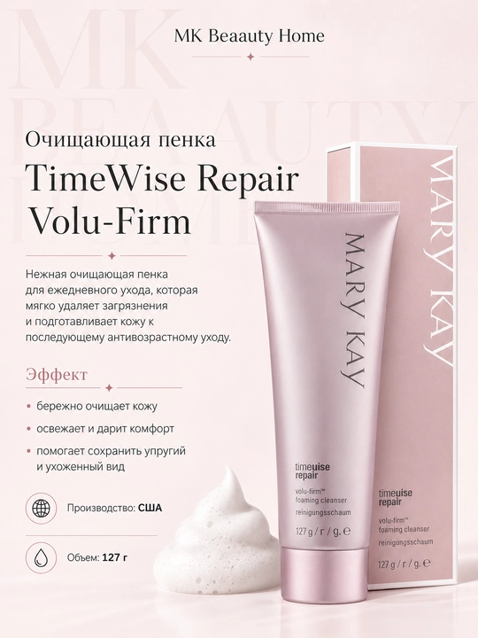 TimeWise Repair to‘plami
