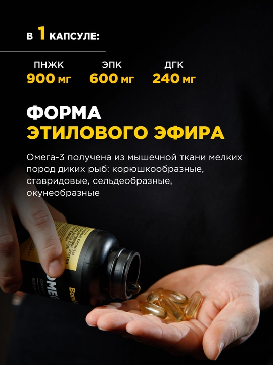 Omega-3 baliq yog‘i qo‘shimchasi Bombbar, 900 mg, 90 ta kapsula