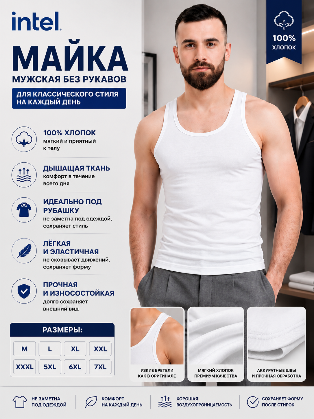 Майка мужская - 
