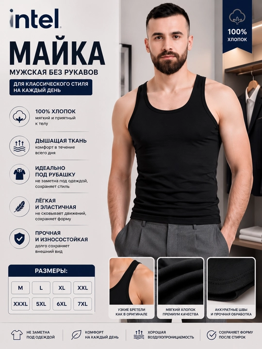 Майка мужская - 