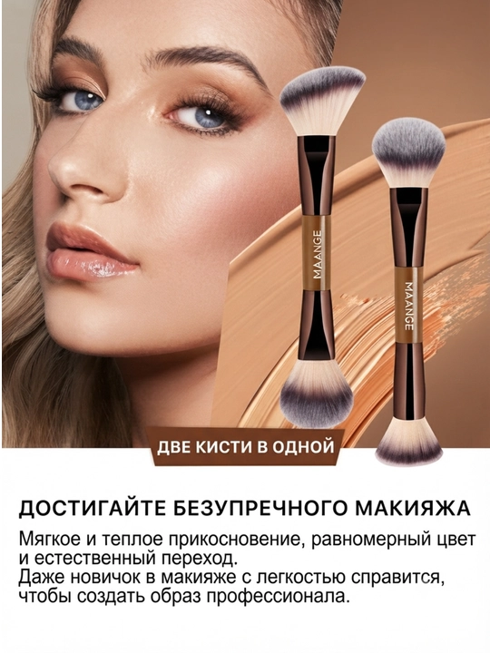 Набор кистей для макияжа MAANGE, профессиональные кисточки