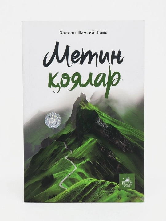 Метин коялар - 