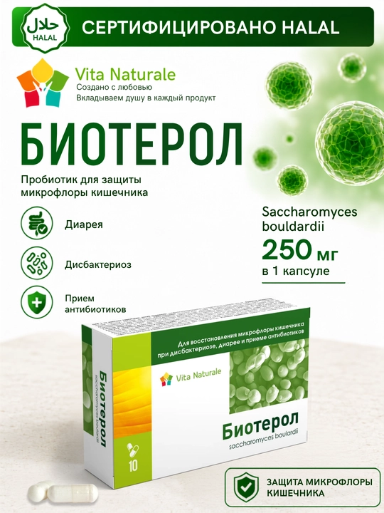 Bioterol kapsulalari, sachelari - 