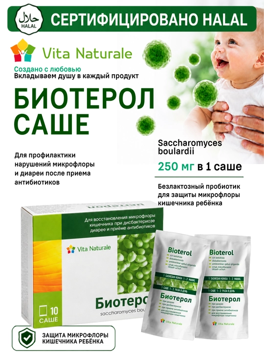 Bioterol kapsulalari, sachelari - 