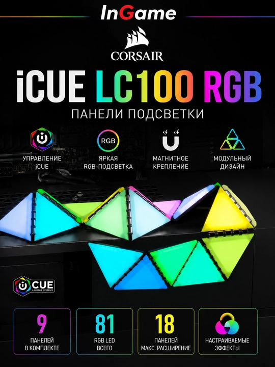 CORSAIR iCUE LC100 RGB yoritish panellari - 