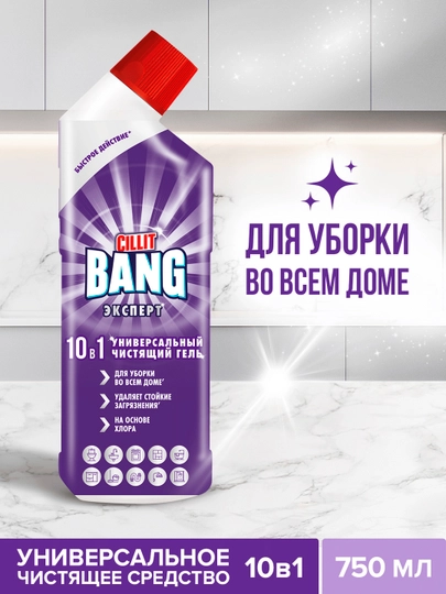 CILLIT Bang 10 tasi 1 da universal tozalovchi gel 750 ml - 